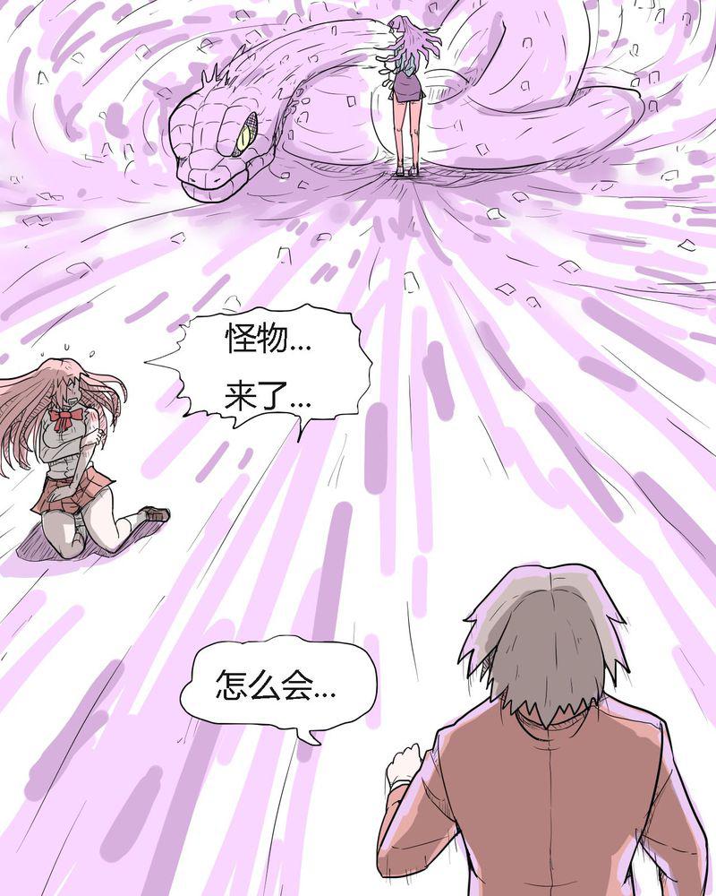 拳皇2001漫画韩漫全集-35_爱与恨无删减无遮挡章节图片 