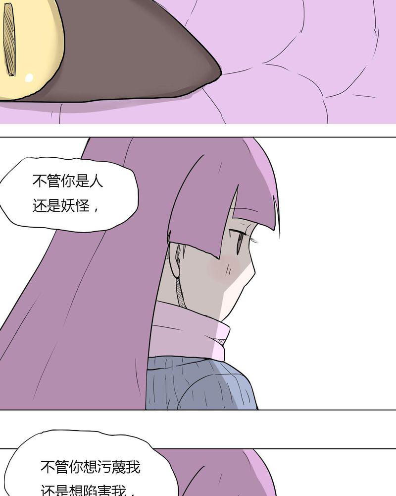 拳皇2001漫画韩漫全集-36_离别无删减无遮挡章节图片 