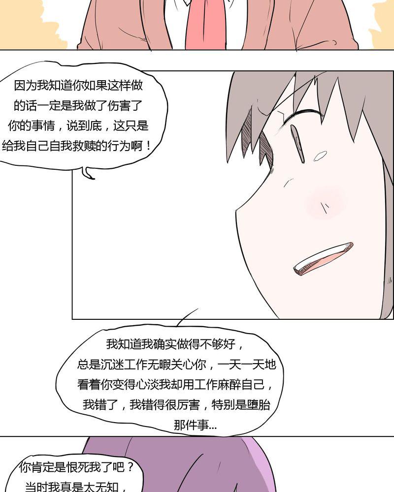 拳皇2001漫画韩漫全集-36_离别无删减无遮挡章节图片 