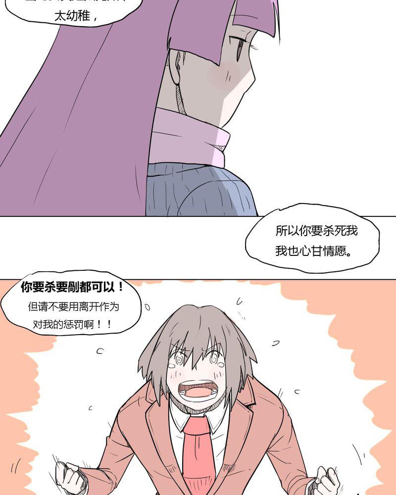 拳皇2001漫画韩漫全集-36_离别无删减无遮挡章节图片 