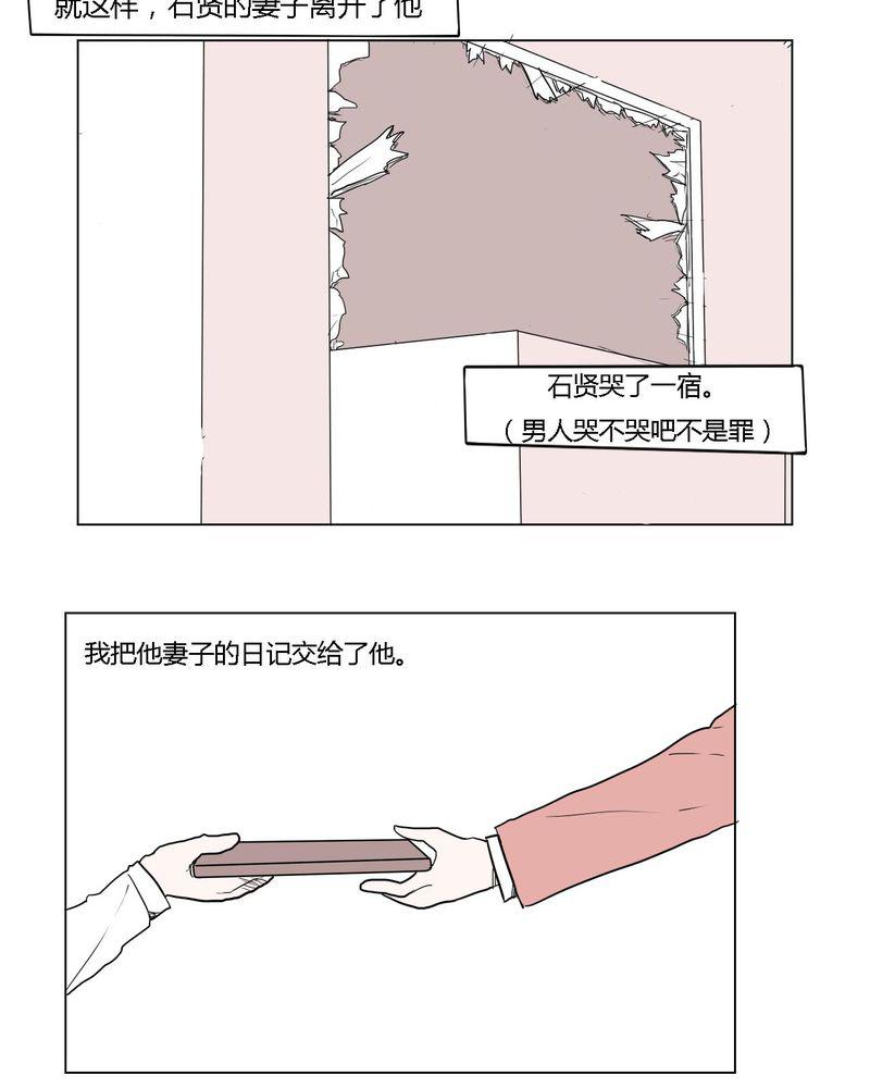 拳皇2001漫画韩漫全集-36_离别无删减无遮挡章节图片 