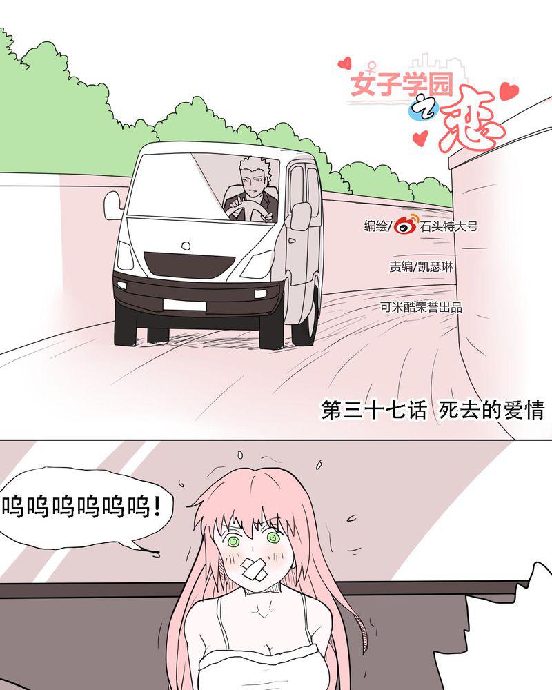 拳皇2001漫画韩漫全集-37_死去的爱情无删减无遮挡章节图片 