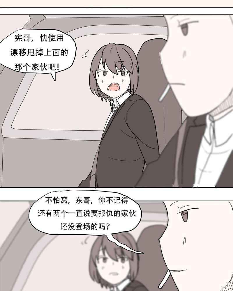 拳皇2001漫画韩漫全集-37_死去的爱情无删减无遮挡章节图片 