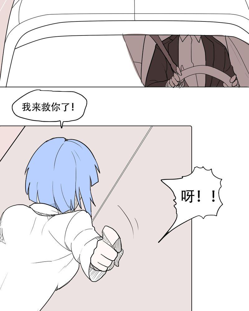 拳皇2001漫画韩漫全集-37_死去的爱情无删减无遮挡章节图片 