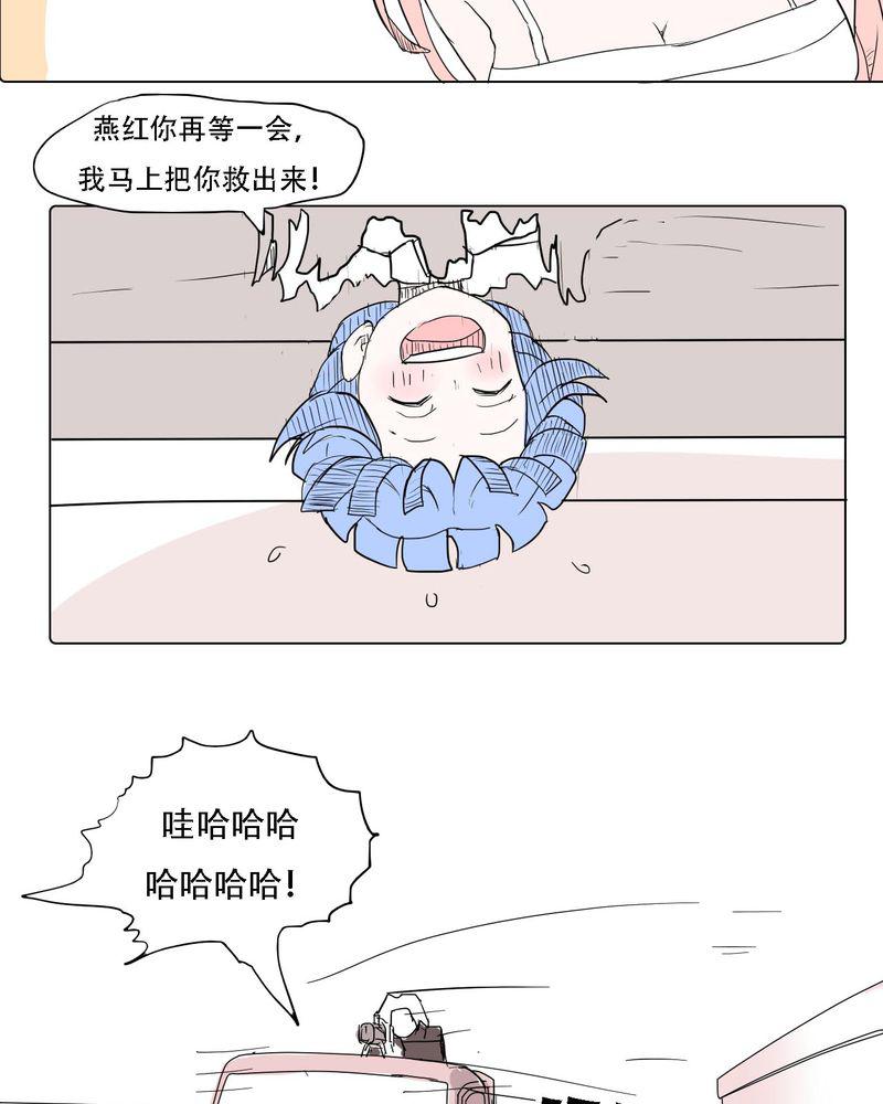 拳皇2001漫画韩漫全集-37_死去的爱情无删减无遮挡章节图片 