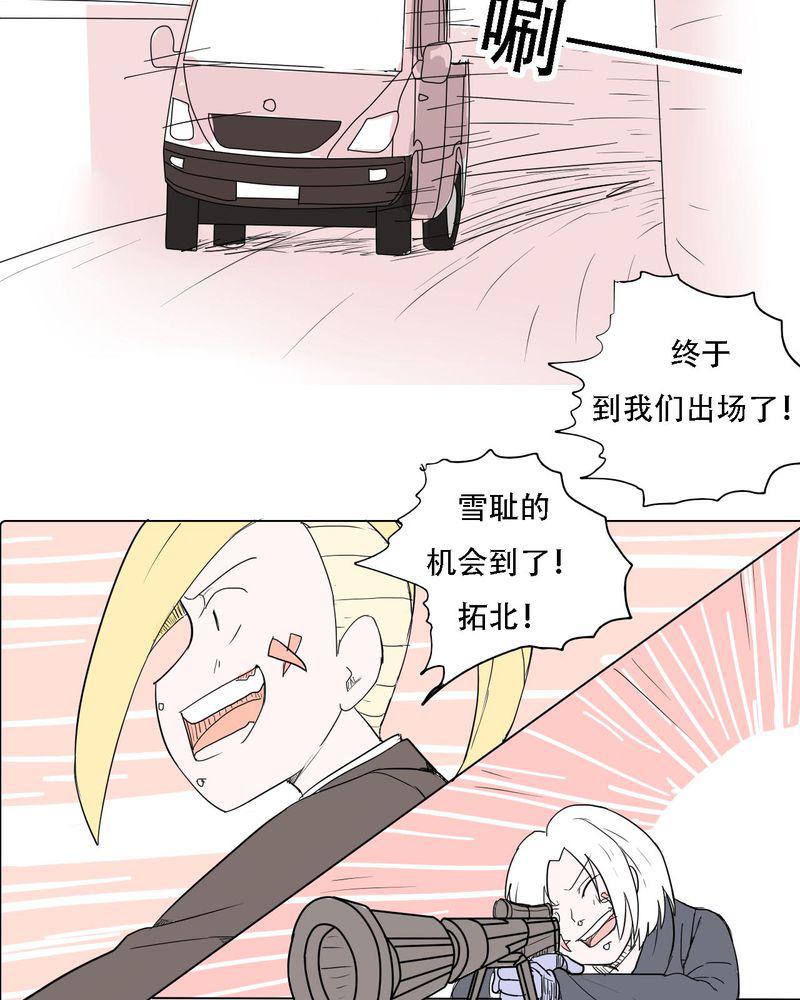 拳皇2001漫画韩漫全集-37_死去的爱情无删减无遮挡章节图片 
