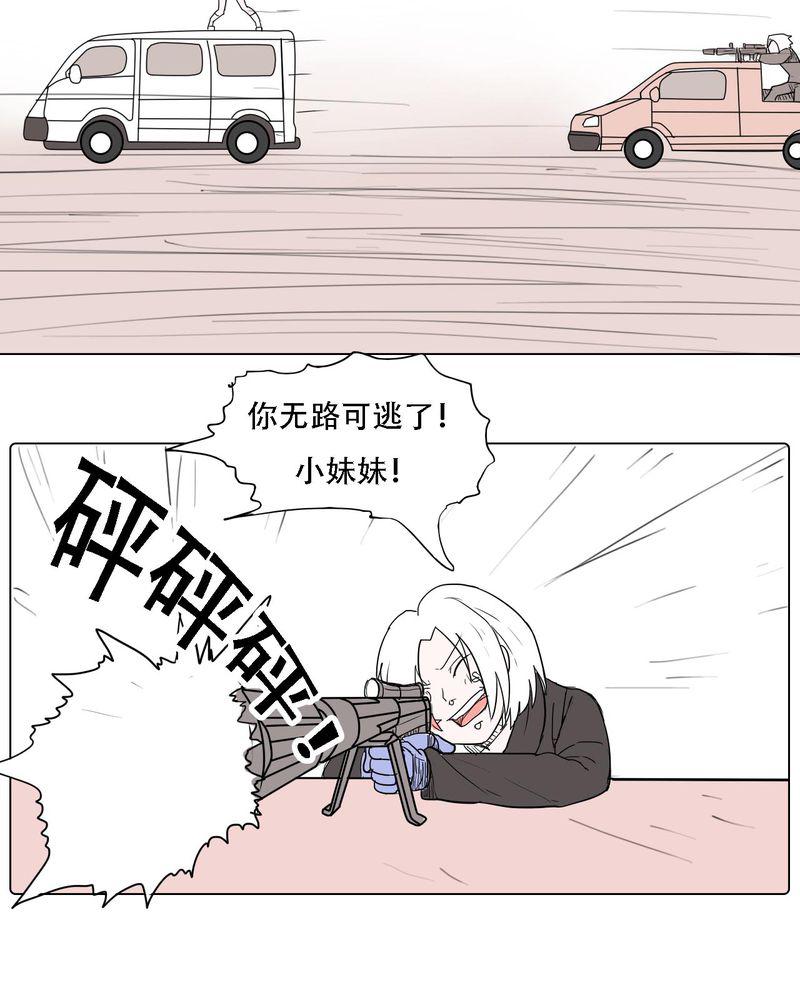 拳皇2001漫画韩漫全集-37_死去的爱情无删减无遮挡章节图片 