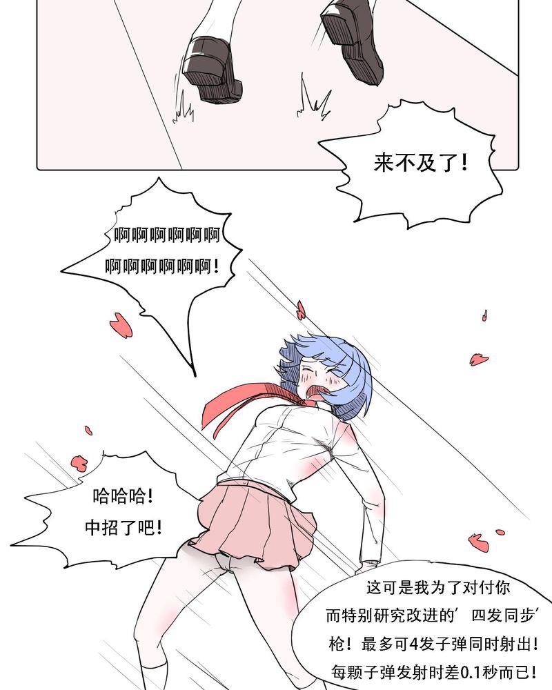 拳皇2001漫画韩漫全集-37_死去的爱情无删减无遮挡章节图片 