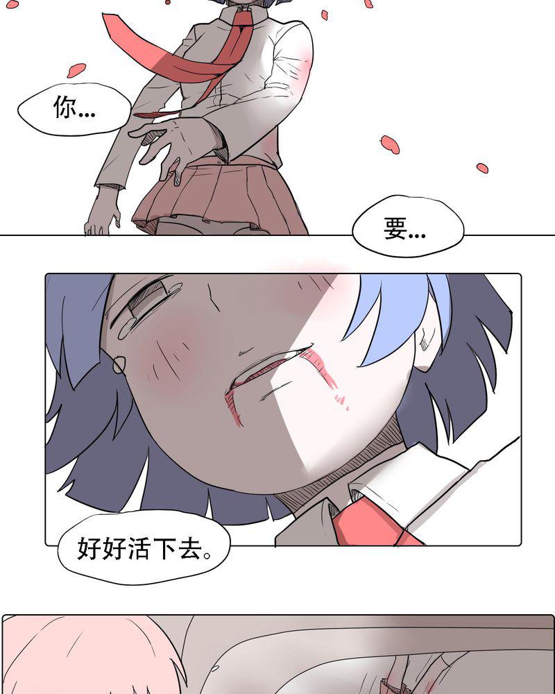 拳皇2001漫画韩漫全集-37_死去的爱情无删减无遮挡章节图片 