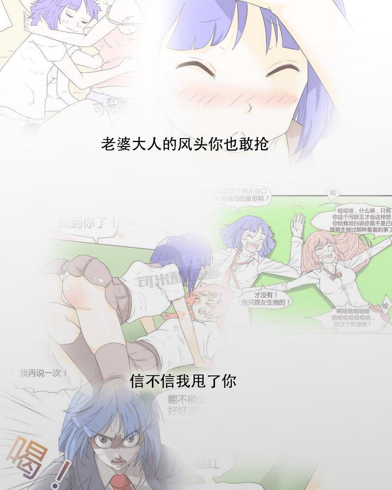 拳皇2001漫画韩漫全集-37_死去的爱情无删减无遮挡章节图片 