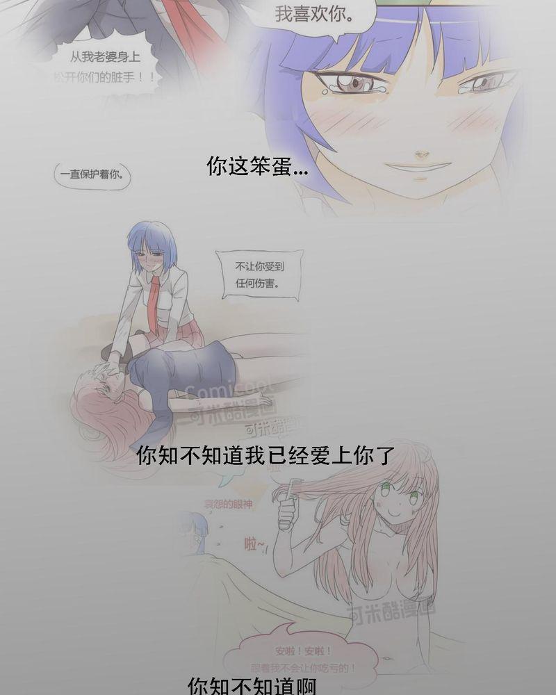 拳皇2001漫画韩漫全集-37_死去的爱情无删减无遮挡章节图片 