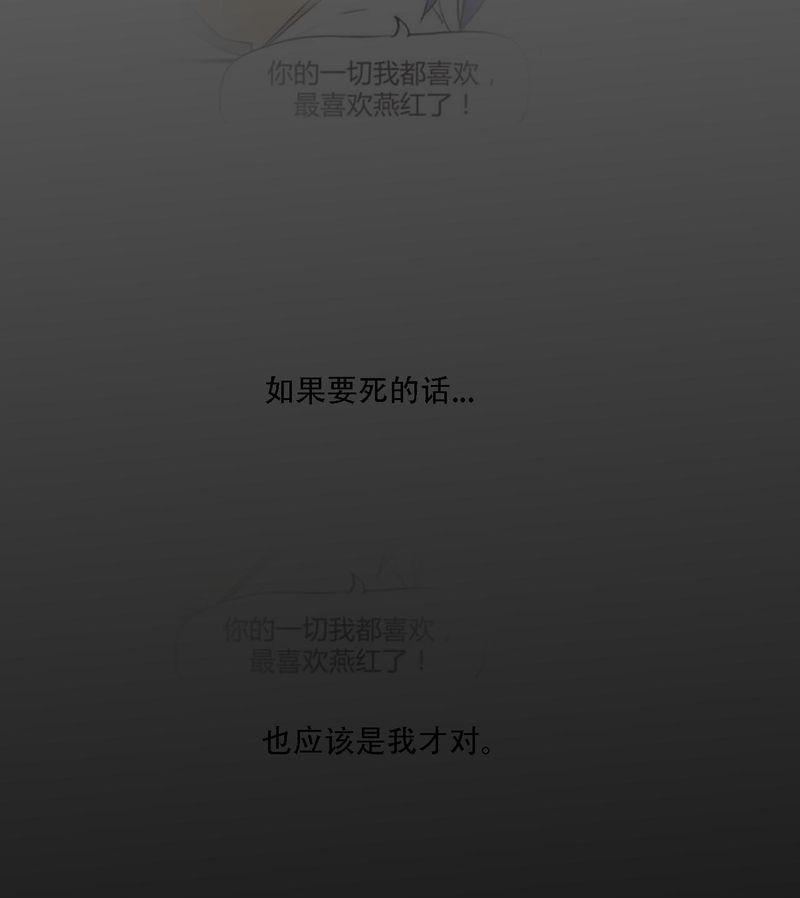 拳皇2001漫画韩漫全集-37_死去的爱情无删减无遮挡章节图片 