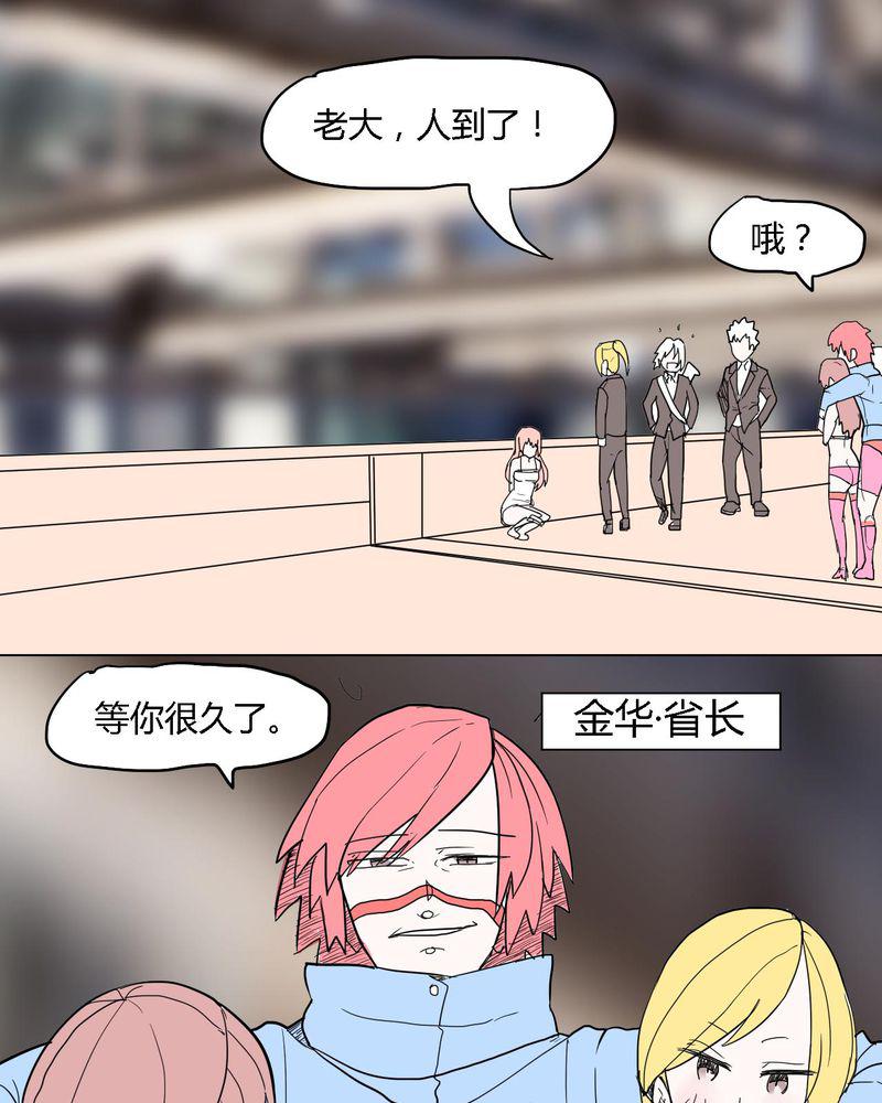 拳皇2001漫画韩漫全集-38_雇主无删减无遮挡章节图片 