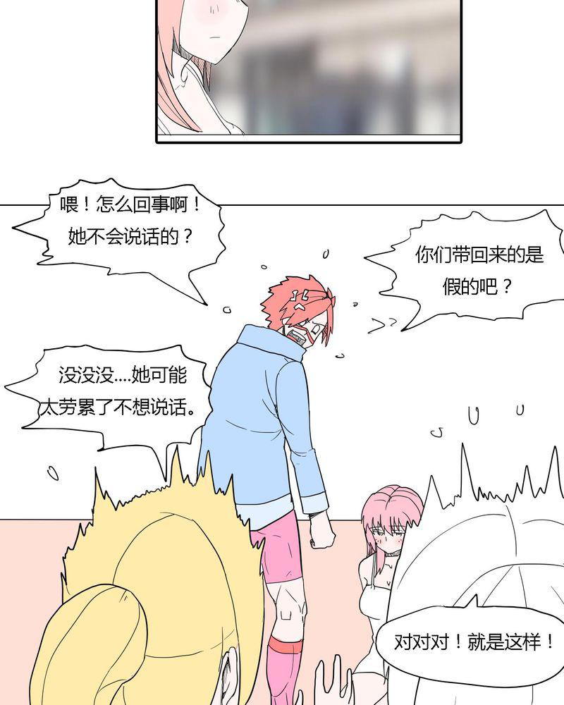 拳皇2001漫画韩漫全集-38_雇主无删减无遮挡章节图片 