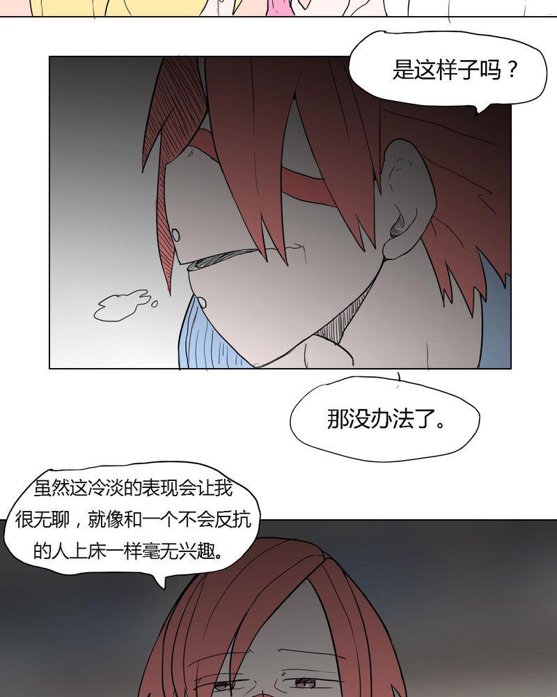 拳皇2001漫画韩漫全集-38_雇主无删减无遮挡章节图片 