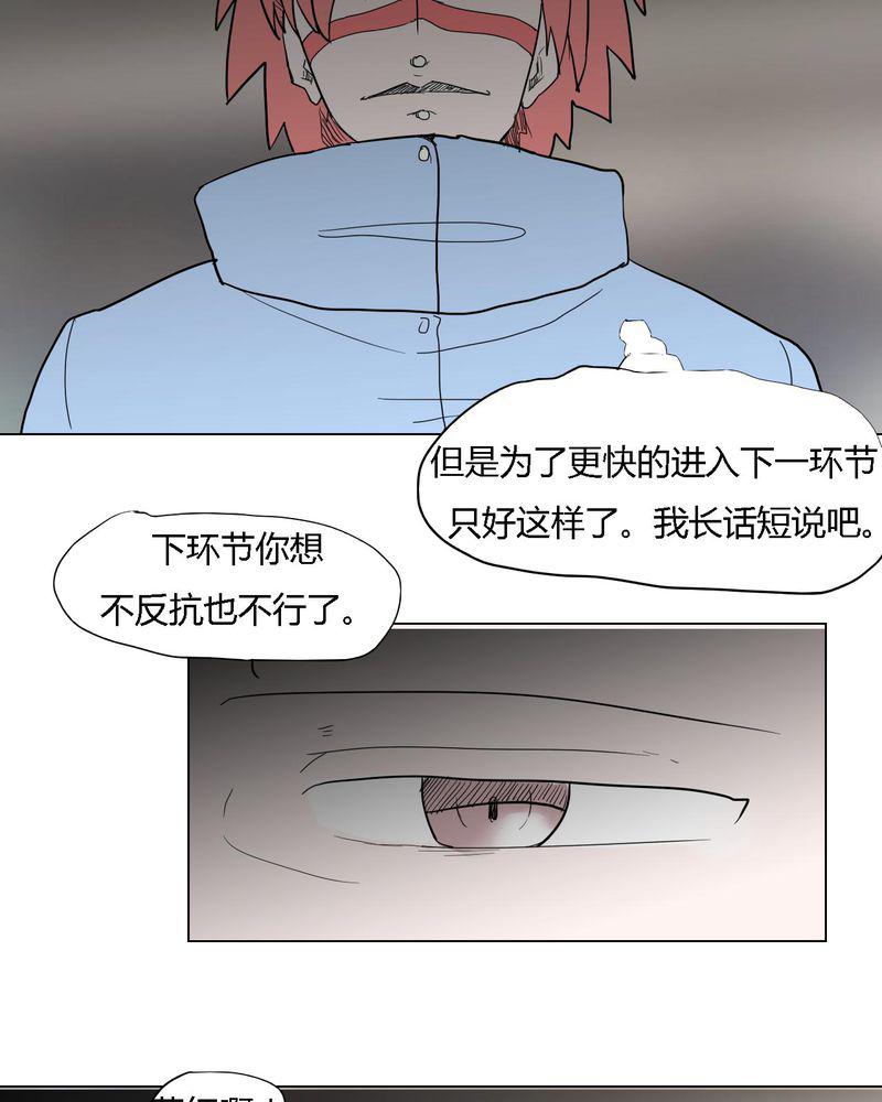 拳皇2001漫画韩漫全集-38_雇主无删减无遮挡章节图片 