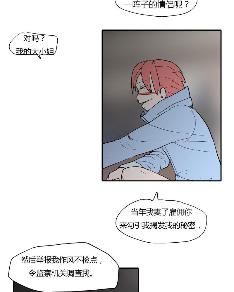 拳皇2001漫画韩漫全集-38_雇主无删减无遮挡章节图片 