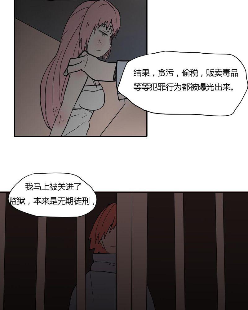 拳皇2001漫画韩漫全集-38_雇主无删减无遮挡章节图片 