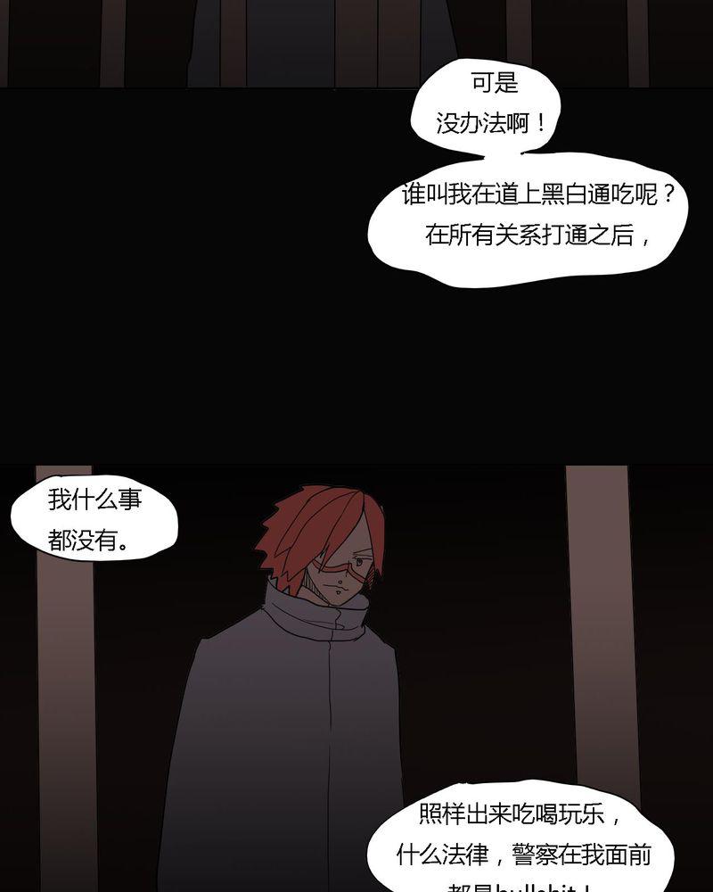 拳皇2001漫画韩漫全集-38_雇主无删减无遮挡章节图片 