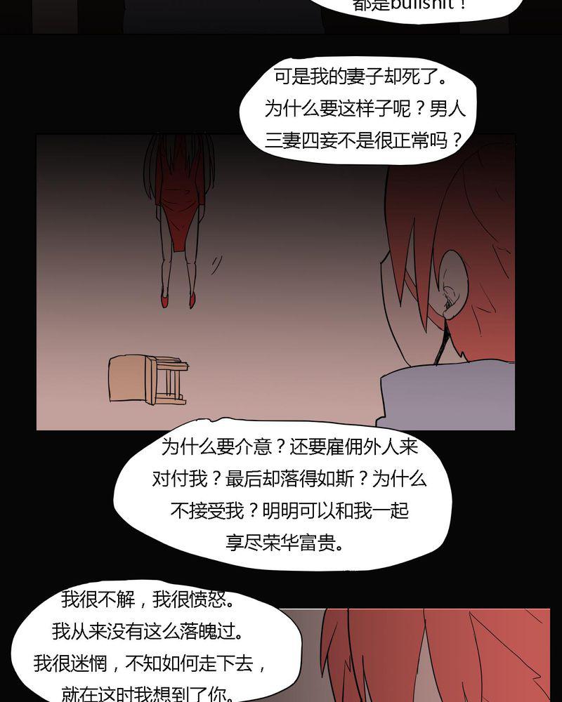 拳皇2001漫画韩漫全集-38_雇主无删减无遮挡章节图片 