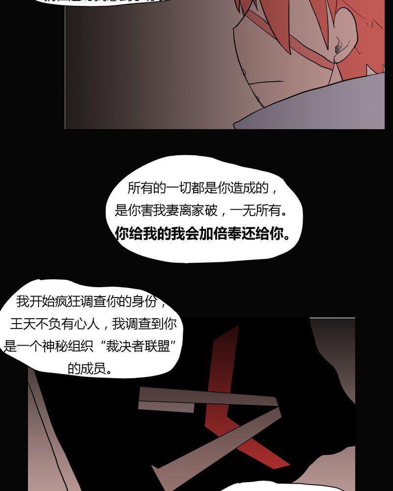 拳皇2001漫画韩漫全集-38_雇主无删减无遮挡章节图片 