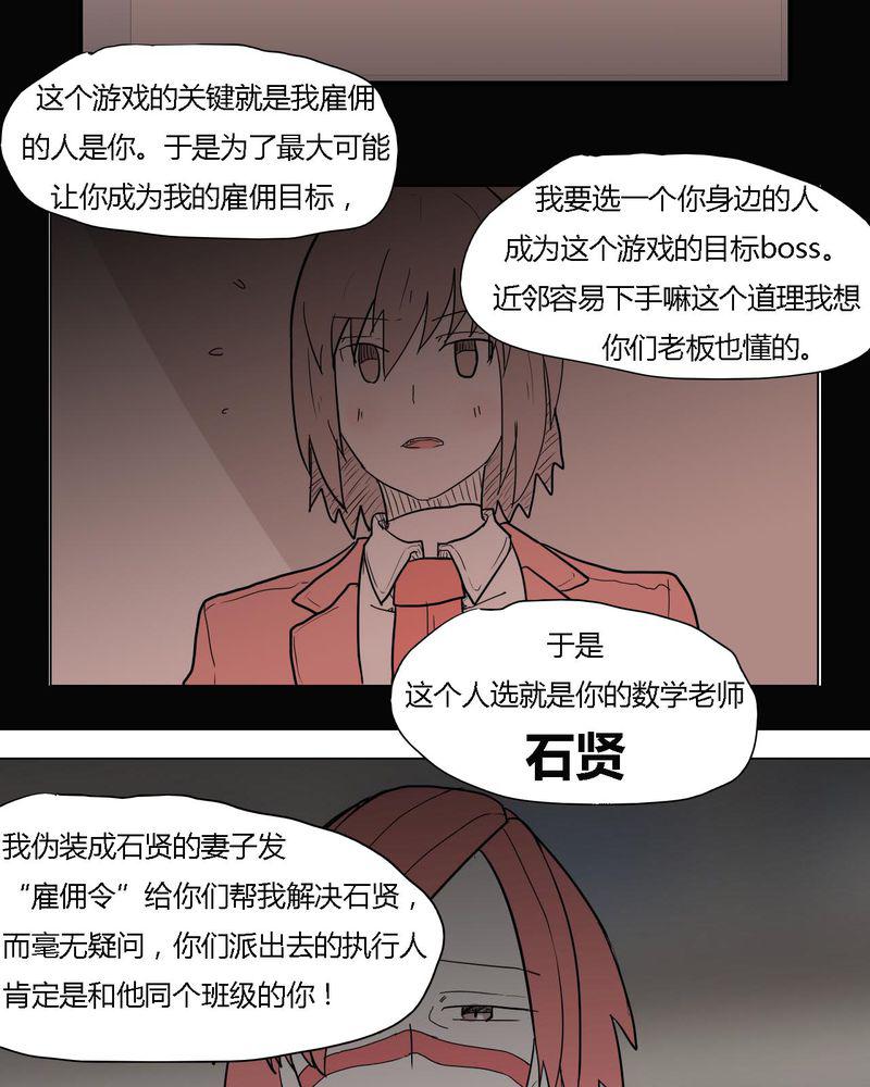 拳皇2001漫画韩漫全集-38_雇主无删减无遮挡章节图片 