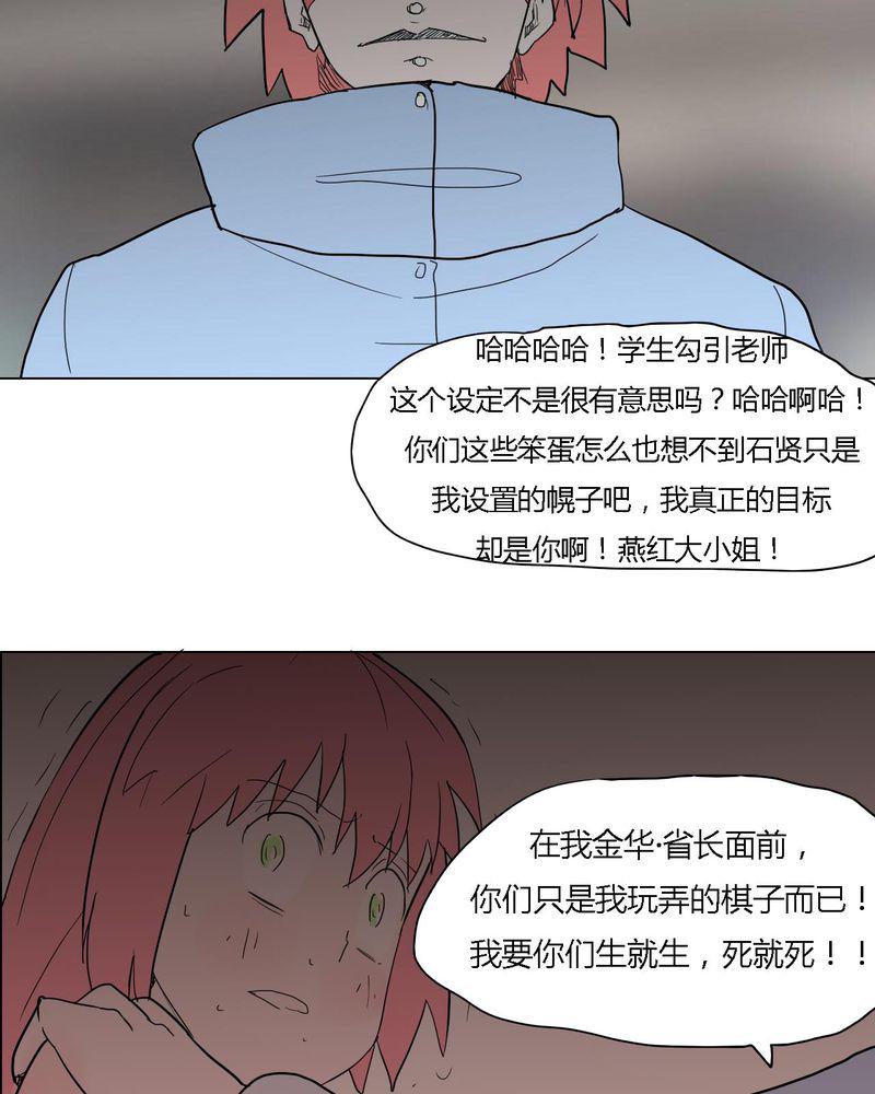 拳皇2001漫画韩漫全集-38_雇主无删减无遮挡章节图片 