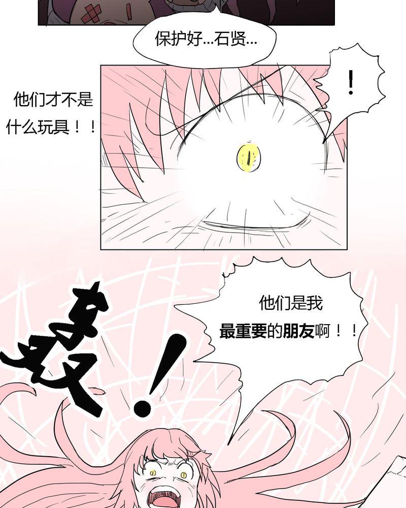 拳皇2001漫画韩漫全集-38_雇主无删减无遮挡章节图片 