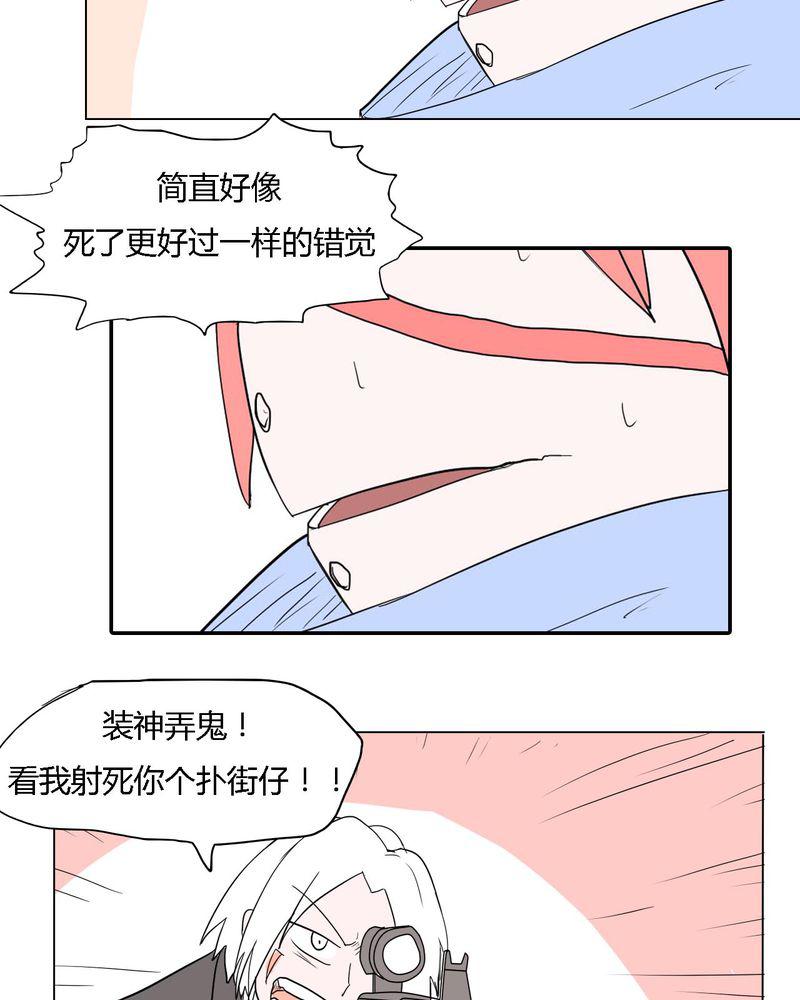 拳皇2001漫画韩漫全集-39_最后的战役无删减无遮挡章节图片 