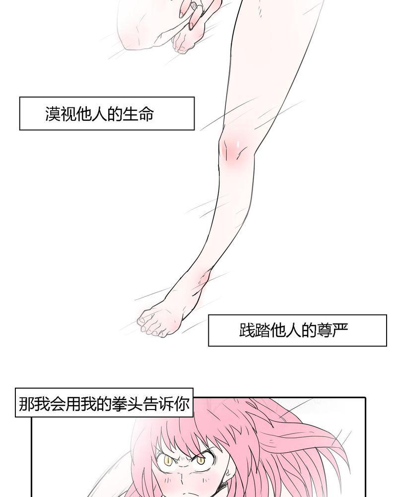 拳皇2001漫画韩漫全集-39_最后的战役无删减无遮挡章节图片 
