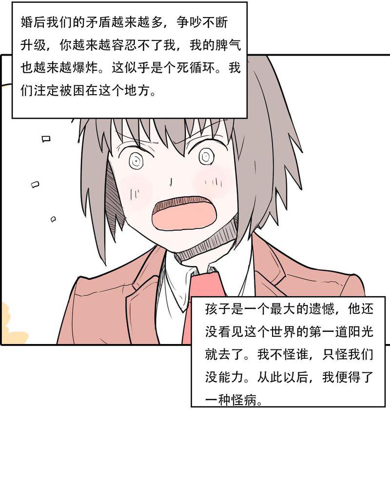 拳皇2001漫画韩漫全集-40_大结局无删减无遮挡章节图片 
