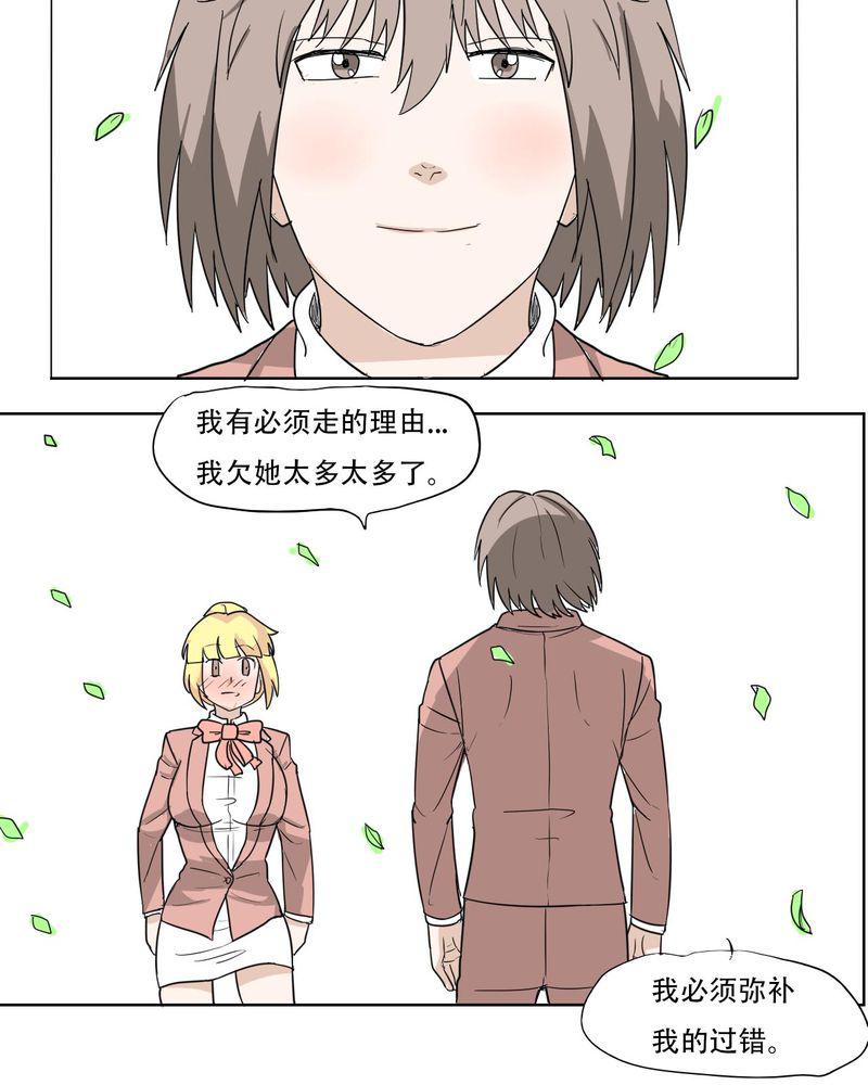 拳皇2001漫画韩漫全集-40_大结局无删减无遮挡章节图片 