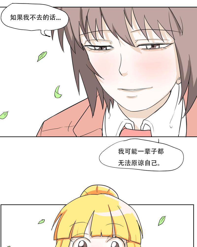 拳皇2001漫画韩漫全集-40_大结局无删减无遮挡章节图片 