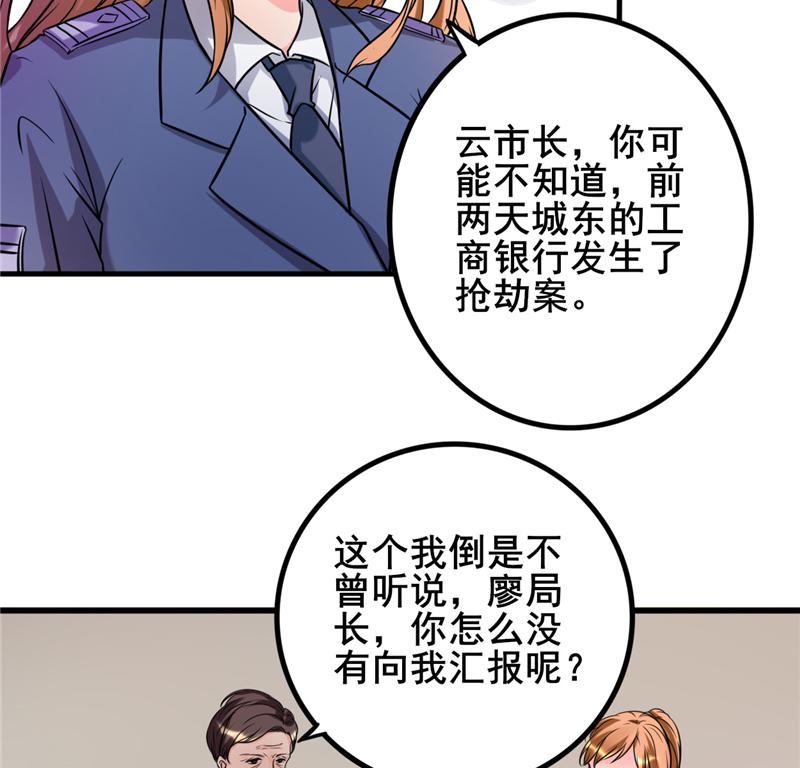 本子漫画韩漫全集-20_第20话无删减无遮挡章节图片 