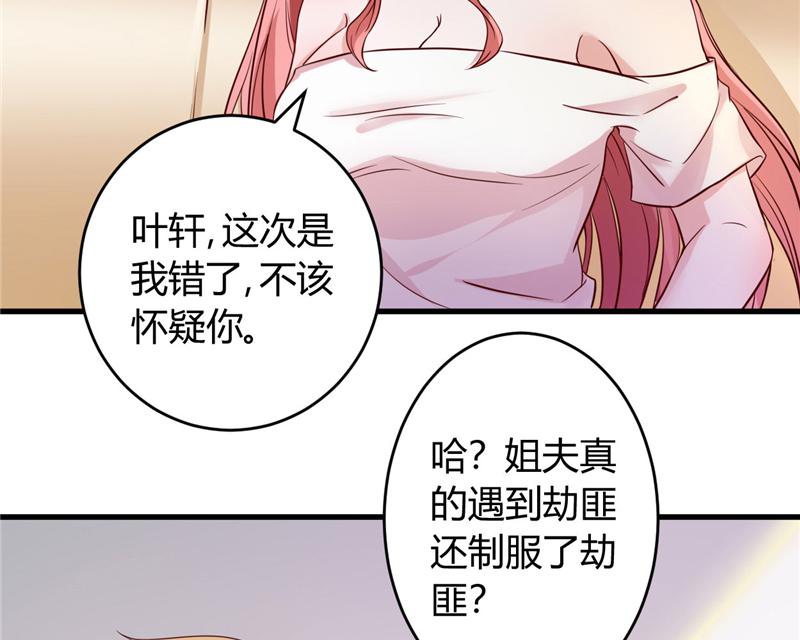本子漫画韩漫全集-24_第24话无删减无遮挡章节图片 