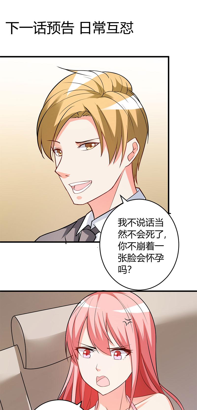本子漫画韩漫全集-28_第28话无删减无遮挡章节图片 