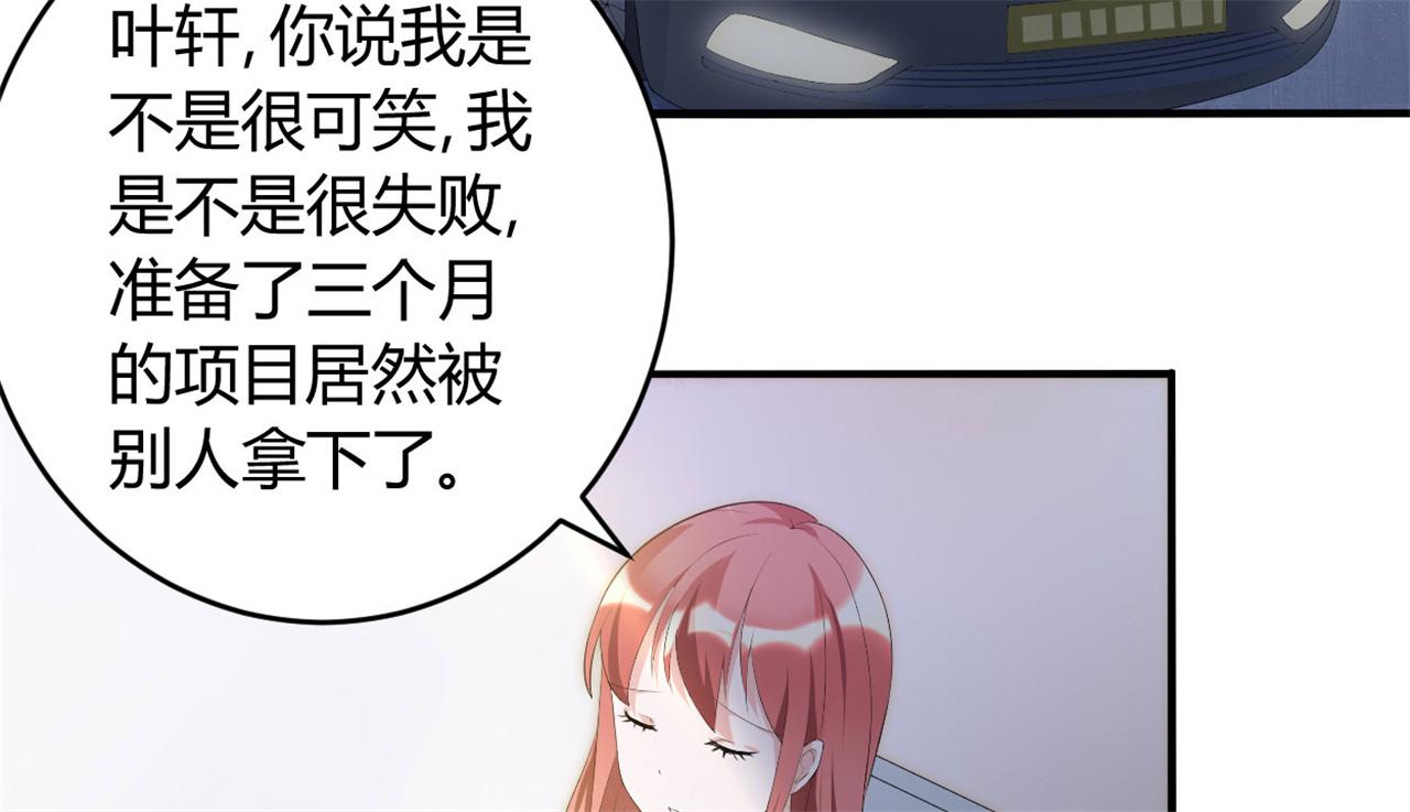 本子漫画韩漫全集-33_第33话无删减无遮挡章节图片 