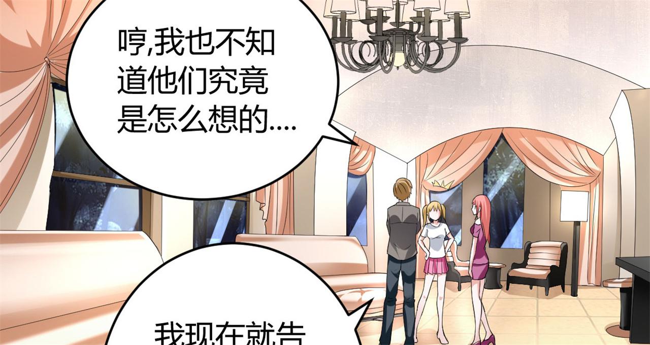 本子漫画韩漫全集-33_第33话无删减无遮挡章节图片 