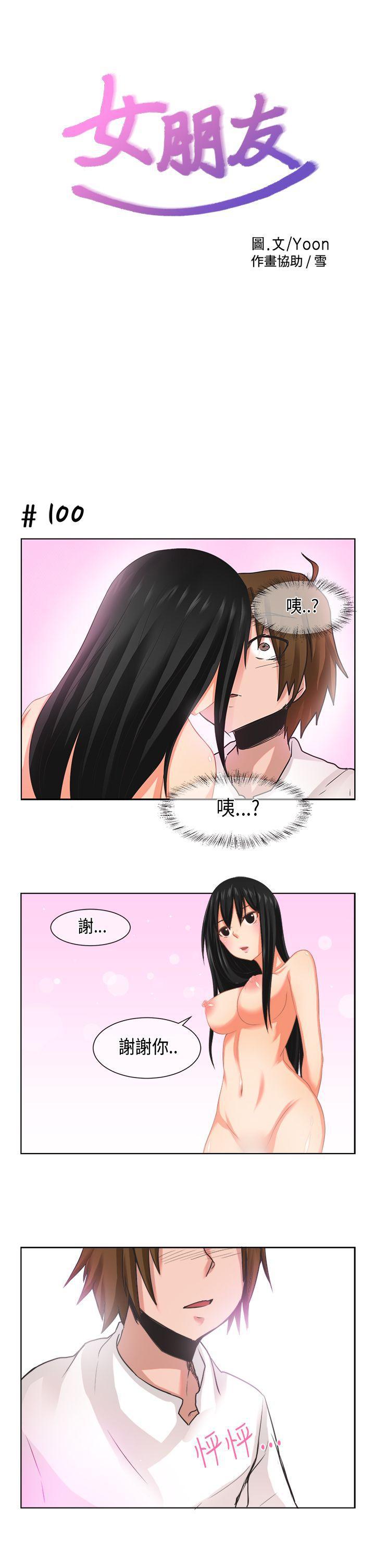 无翼乌全彩无漫画大全老师韩漫全集-[尹率雅篇] 新的寄宿生无删减无遮挡章节图片 