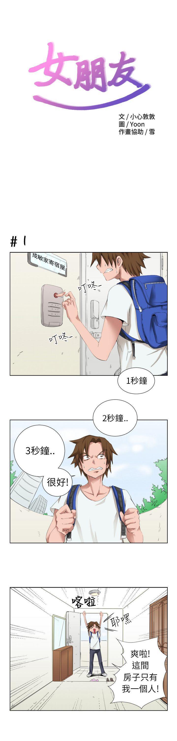 无翼乌全彩无漫画大全老师韩漫全集-[尹率雅篇无删减无遮挡章节图片 