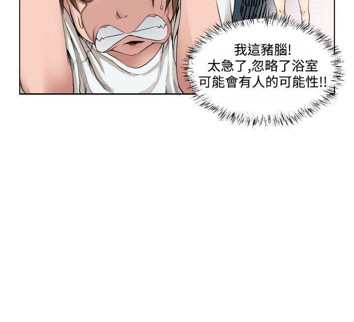 无翼乌全彩无漫画大全老师韩漫全集-[尹率雅篇无删减无遮挡章节图片 