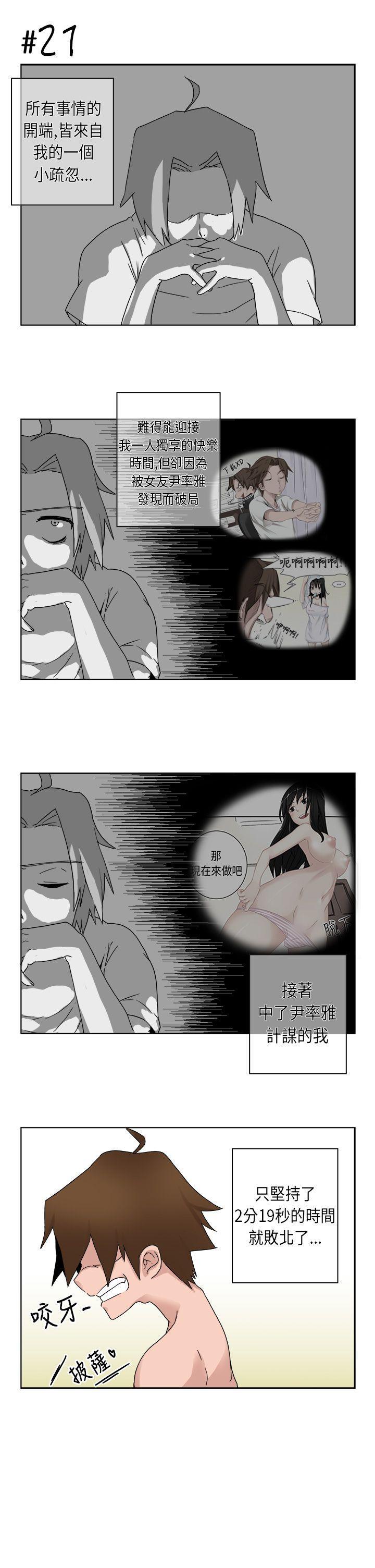 无翼乌全彩无漫画大全老师韩漫全集-[尹率雅篇无删减无遮挡章节图片 