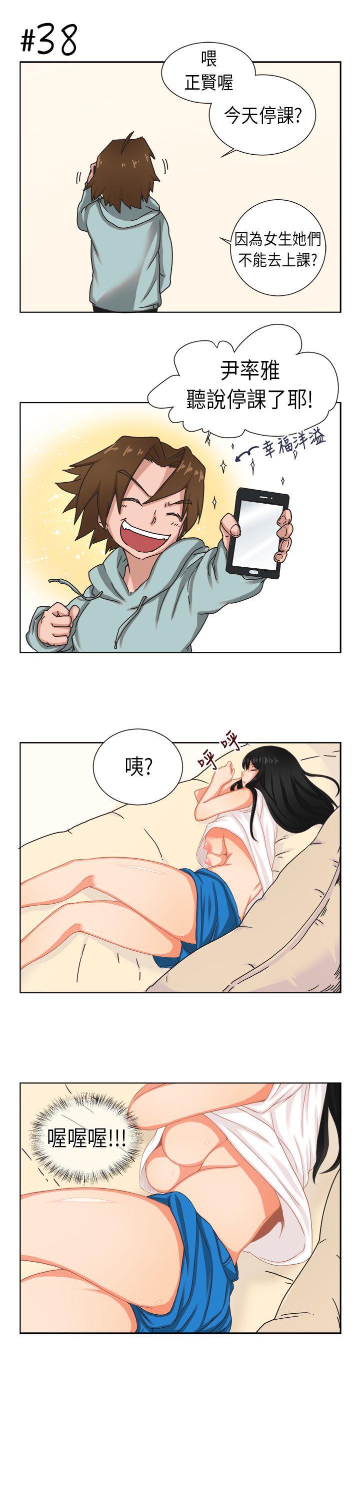无翼乌全彩无漫画大全老师韩漫全集-[尹率雅篇无删减无遮挡章节图片 