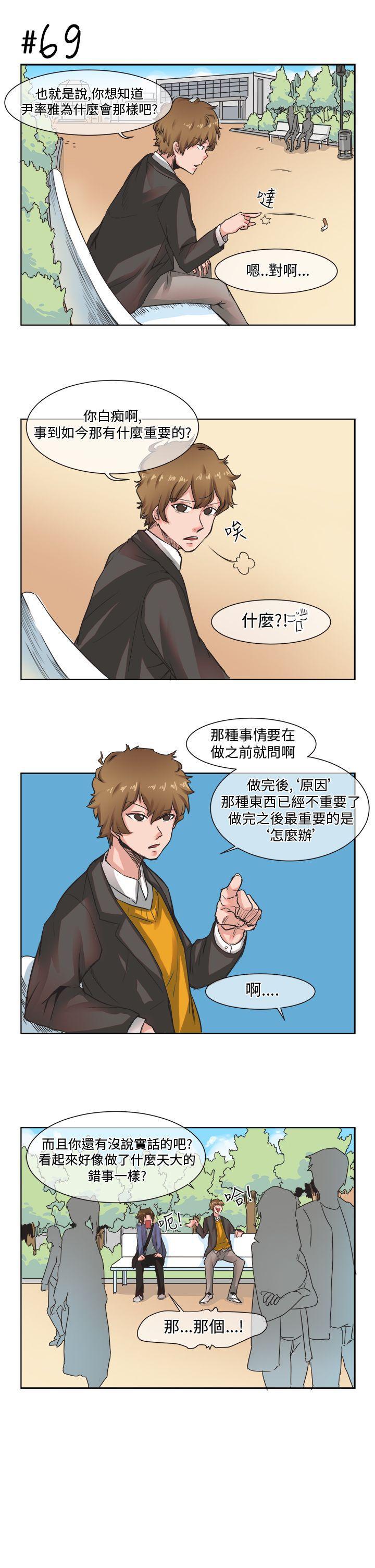 无翼乌全彩无漫画大全老师韩漫全集-[尹率雅篇无删减无遮挡章节图片 