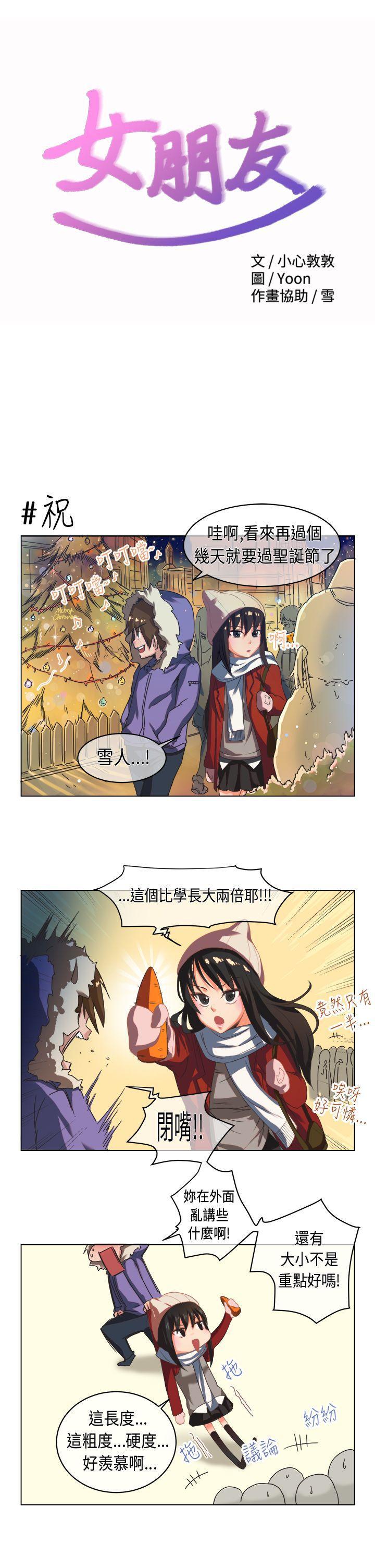 无翼乌全彩无漫画大全老师韩漫全集-圣诞节特别篇无删减无遮挡章节图片 