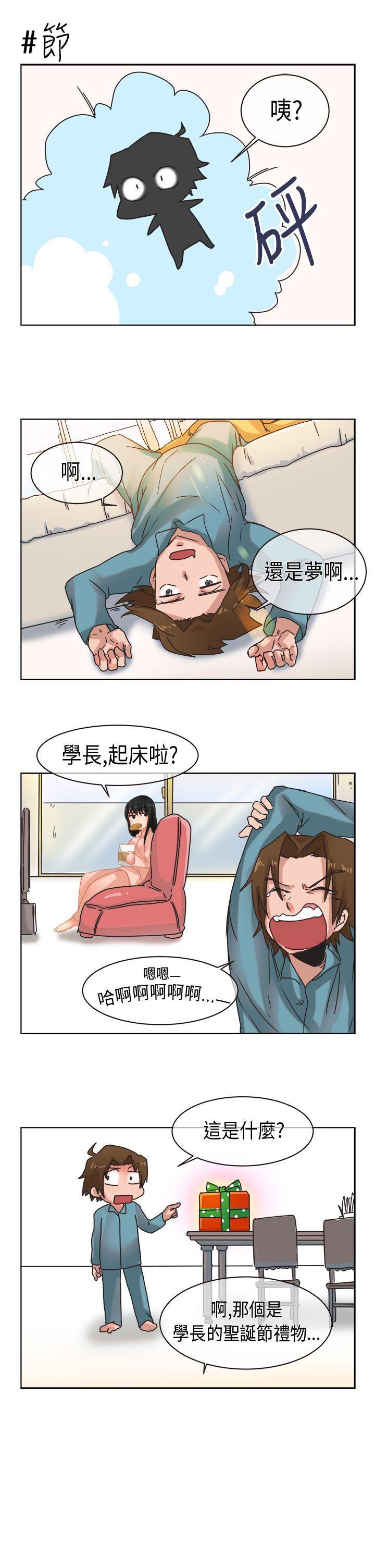 无翼乌全彩无漫画大全老师韩漫全集-圣诞节特别篇无删减无遮挡章节图片 