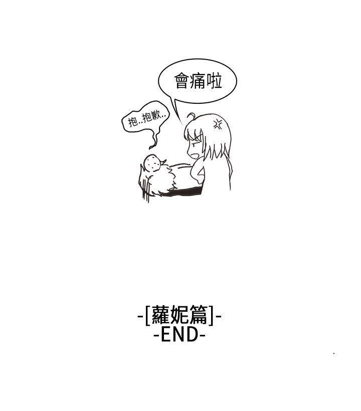 无翼乌全彩无漫画大全老师韩漫全集-[萝妮篇无删减无遮挡章节图片 