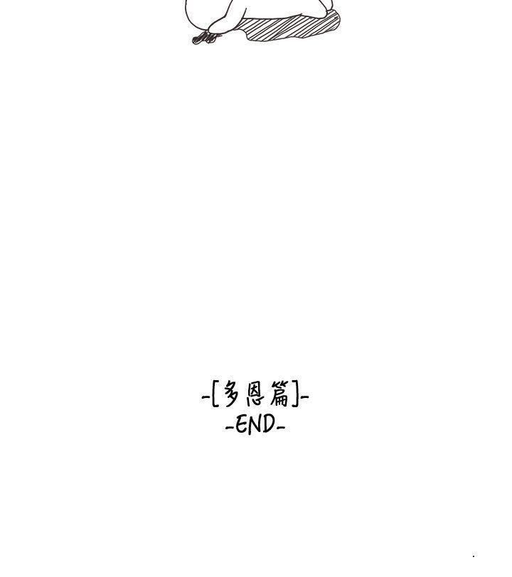 无翼乌全彩无漫画大全老师韩漫全集-[多恩篇无删减无遮挡章节图片 