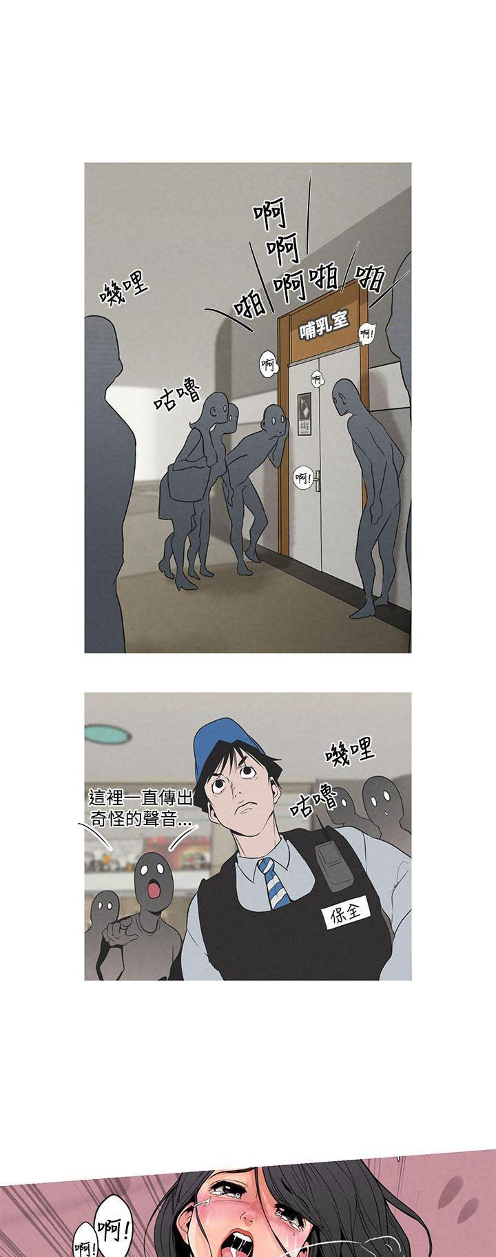 火凤燎原漫画韩漫全集-第2话 狩猎成功无删减无遮挡章节图片 