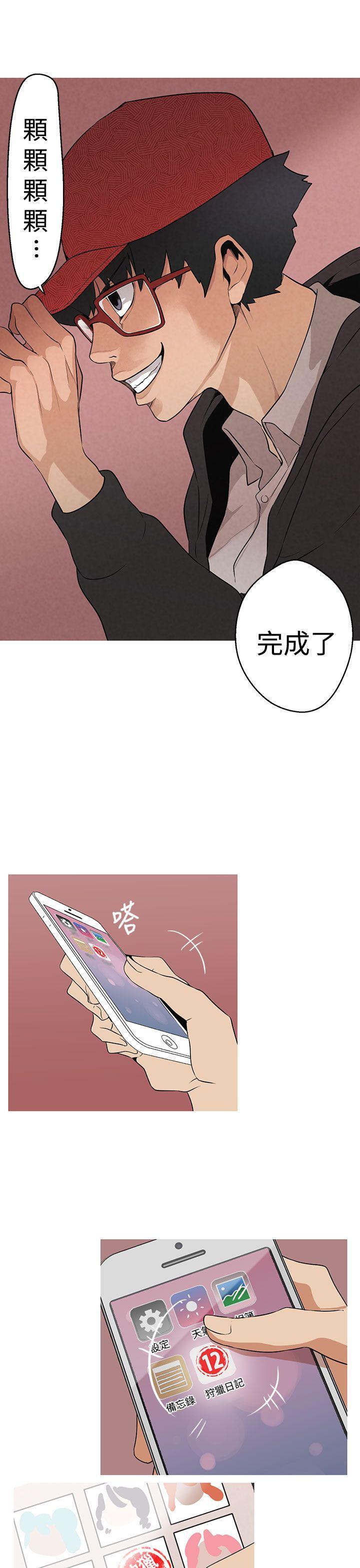 火凤燎原漫画韩漫全集-第2话 狩猎成功无删减无遮挡章节图片 